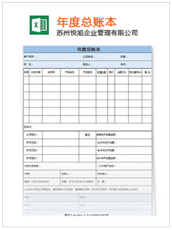 南部记账报税